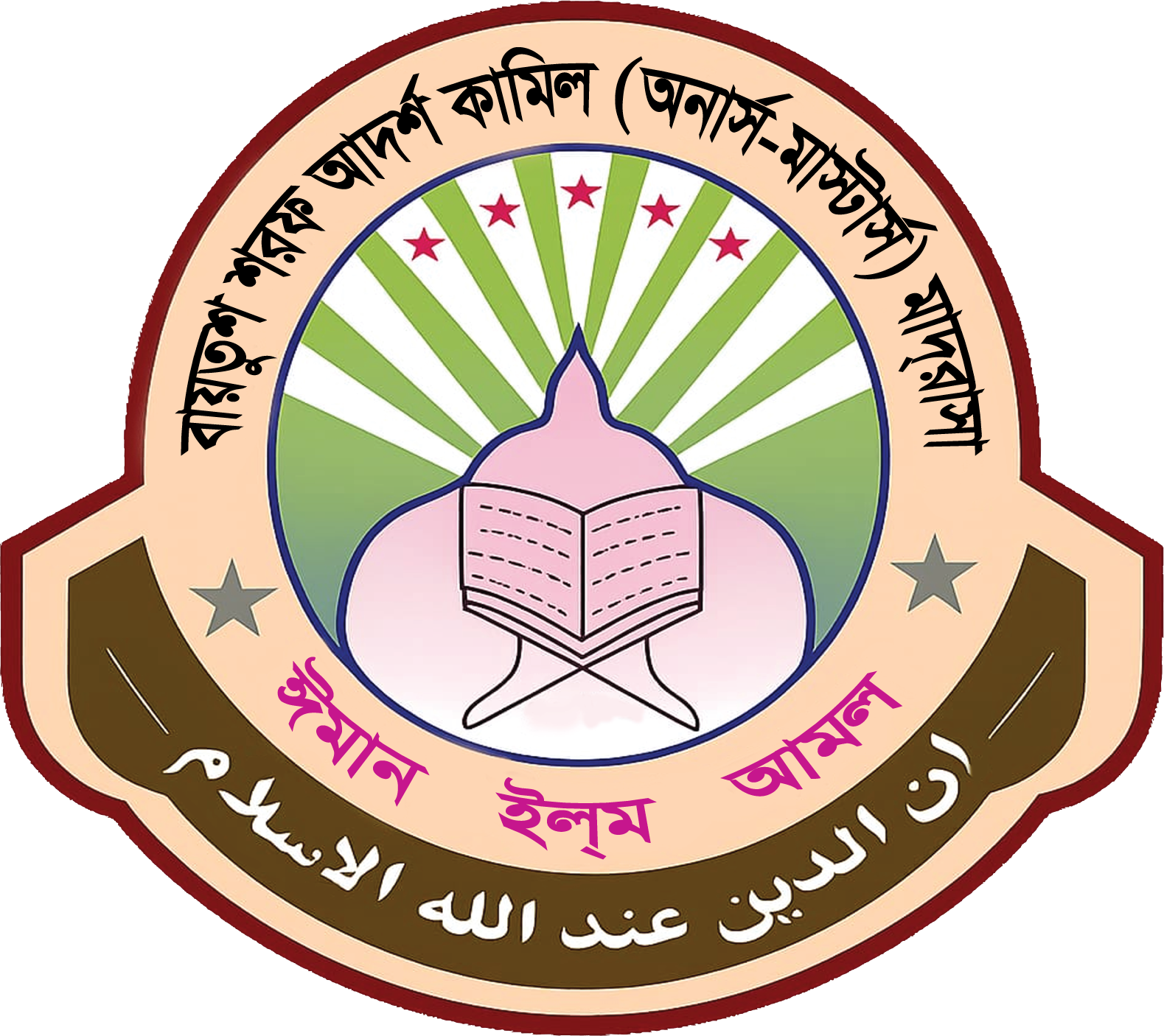 Baitush Sharf Ideal Kamil Madrasah logo